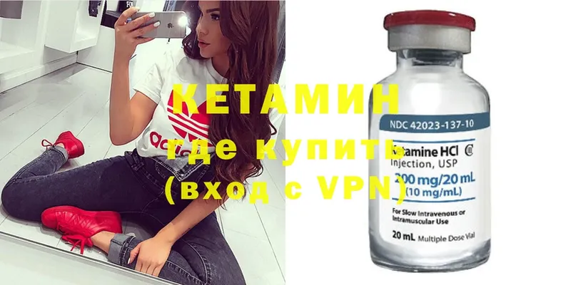 купить закладку  Касимов  КЕТАМИН ketamine 